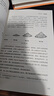 灰度思考（牛津大學(xué)前沿心理學(xué)研究，融合認(rèn)知科學(xué)、進(jìn)化科學(xué)和說(shuō)服力科學(xué) 助你提升理解力、判斷力與影響力 ） 曬單實(shí)拍圖