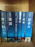 孤獨星球Lonely Planet旅行指南系列:越南(中文第2版) 澳大利亞Lonely Planet公司 編;李冠廷 譯 著 中國地圖出版社 書籍 圖書 曬單實拍圖