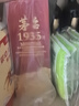 茅臺(tái)（MOUTAI）1935 醬香型白酒 53度 500ml 單瓶裝（新老包裝隨機(jī)發(fā)貨） 曬單實(shí)拍圖