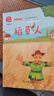 稻草人 快樂讀書吧三年級上冊必讀課外閱讀書 小學語文教材配套課外閱讀書目 二升三暑假閱讀書目 有聲朗讀版 商務印書館 曬單實拍圖