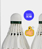 VICTOR威克多勝利羽毛球飛行穩(wěn)定77速比賽訓(xùn)練用球CP_BASE/1筒 曬單實拍圖