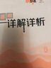 2025秋典中點(diǎn)八年級(jí)上冊(cè)下冊(cè)語文數(shù)學(xué)英語物理人教版外研版初二8年級(jí)上下冊(cè)教材同步訓(xùn)練拔尖作業(yè)尖子生提優(yōu)訓(xùn)練綜合應(yīng)用創(chuàng)新題榮德基典中點(diǎn) 【25春】典中點(diǎn)八年級(jí)下冊(cè)【物理】人教版 曬單實(shí)拍圖