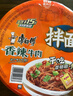 康師傅 方便面 BIG干拌面 香辣牛肉面144g*12盒  泡面整箱速食 方便食品 曬單實(shí)拍圖
