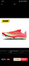 耐克田徑精英巴黎新款  Nike Maxfly 2 FP耐克男女碳板氣墊短跑釘鞋 FD8395-600/Maxfly 2代 42 曬單實拍圖