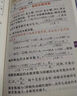 蝶變學(xué)園2026新學(xué)年高中口袋書(shū)知識點(diǎn)總結手冊 2026高考一輪復習高中知識大盤(pán)點(diǎn)手冊 高一高二高三地理歷史政治知識點(diǎn)必背9科任選 英語(yǔ)單詞書(shū)小本 高中提分筆記 全國通用 化學(xué) 曬單實(shí)拍圖
