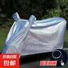 電動(dòng)車防雨罩雨傘車罩專用電瓶車擋雨罩自行車車衣摩托車防水 M雙耳加厚【密碼鎖+鋼絲繩】 曬單實(shí)拍圖