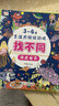專注力訓(xùn)練游戲書(shū) 全8冊(cè) 全腦思維開(kāi)發(fā)智力挑戰(zhàn) 左右腦益智游戲圖書(shū)3-4-5-6歲幼兒腦力邏輯發(fā)展思維游戲書(shū) 曬單實(shí)拍圖