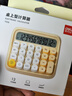 得力（deli）圓點(diǎn)高按鍵時(shí)尚計算器 12位數字寬屏顯示 高顏值學(xué)生四年級計算器 辦公用品 學(xué)習用品 黃色 TE36 曬單實(shí)拍圖