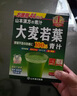 山本漢方大麥若葉青汁粉3g*44袋日本進(jìn)口果蔬膳食纖維代餐粉大麥粉沖飲 曬單實拍圖