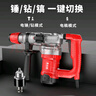 志高電錘電鎬兩用大功率沖擊鉆多功能電鉆工業(yè)級電動(dòng)工具混凝土克星 1380W純銅工業(yè)款+鉆頭套餐 曬單實(shí)拍圖
