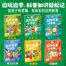 【點(diǎn)讀版】自然探索小書(shū)包全6冊?xún)和?-6歲自然科普課繪本叢林探險自然發(fā)現筆記鍛煉寶寶觀(guān)察力創(chuàng  )造力思考力表達力的一堂親身體驗課 曬單實(shí)拍圖