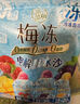 溜溜梅電解質(zhì)冰沙400g 果凍天然梅凍 添加乳酸菌 棒冰雪糕冰淇淋 0添加 曬單實(shí)拍圖