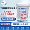 萬消靈游泳池消毒劑氯片強氯精速溶型消毒片三氯異氰尿酸1kg/袋 20kg/桶 曬單實拍圖