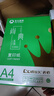 齊心（COMIX）齊心（COMIX）齊心(Comix)尚典 70g A4 復(fù)印紙 打印紙 10包/箱（5000張） CB3174-10 曬單實(shí)拍圖