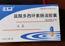 [永喜]鹽酸多西環(huán)素腸溶膠囊 0.1g*20粒 1盒裝 【27年9月過(guò)期】 曬單實(shí)拍圖