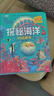 【官方正版-京倉直配】我們的中國3D立體書 兒童3d立體翻翻書 探秘海洋   神奇的動物   環(huán)游世界 兒童軍事百科 0-3-6-7-10歲幼兒啟蒙認知早教海洋動物科普書籍 兒童節(jié)禮物 探秘海洋-3D 曬單實拍圖