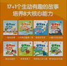 兒童生活數學(xué)啟蒙繪本 數學(xué)原來(lái)這么好玩(全18冊)輕松學(xué)習數學(xué)知識幼兒數學(xué)啟蒙 [3-6歲] 7-10歲 曬單實(shí)拍圖
