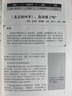 國際漢語教學案例分析與點評（漢語國際教育碩士系列教材·核心課教材） 曬單實拍圖