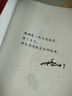 帶夫修行（京東專(zhuān)享寄語(yǔ)印簽 百萬(wàn)粉絲公號作者格十三新作 很少有人把日子過(guò)得完全輕松，誰(shuí)背后不是一路摸爬滾打，咬碎牙往肚里咽） 曬單實(shí)拍圖