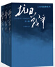 抗日戰(zhàn)爭123卷 全3冊 王樹增著 抗日戰(zhàn)爭系列 中國好書現(xiàn)當(dāng)代文學(xué)小說作品 真實(shí)再現(xiàn)抗日戰(zhàn)爭的慘烈 曬單實(shí)拍圖