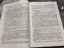 備考2025年 中級(jí)注冊(cè)安全工程師教材應(yīng)急管理出版社官方教材  注安師教材 優(yōu)路教育網(wǎng)課視頻題庫(kù)建筑施工其他化工金屬煤礦安全 【安全生產(chǎn)管理】教材+真題+視頻/題庫(kù) 曬單實(shí)拍圖