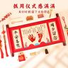 多美憶一周歲生日布置抓周道具全套手足印卷軸嬰兒寶寶周歲百天紀(jì)念禮物 曬單實(shí)拍圖