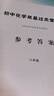 2025版初中數(shù)學(xué)雙基過關(guān)堂堂練六年級(jí)七年級(jí)八年級(jí)九年級(jí)上下冊(cè)初中數(shù)學(xué)雙基過關(guān)堂堂練單元測(cè)試卷六七八九年級(jí) 八年級(jí)九年級(jí)初中物理化學(xué)隨堂練+單元測(cè)試光明日?qǐng)?bào)出版社上海專用滬教版教輔書 八年級(jí) 全一冊(cè)  曬單實(shí)拍圖