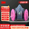 3M 7502+2097防毒面具口罩電焊防煙防各類顆粒物及有機(jī)蒸氣異味三件套 曬單實(shí)拍圖