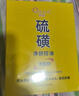 傾顏硫磺洗面奶控油保濕除螨蟲(chóng)去黑頭男女士專(zhuān)用潔面乳洗臉皂3支裝 曬單實(shí)拍圖