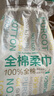 全棉時代一次性洗臉巾純棉干濕兩用棉柔巾潔面巾擦臉洗面巾3卷 曬單實(shí)拍圖