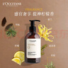 歐舒丹【李昀銳同款】禮盒草本強韌洗發(fā)水500ml洗發(fā)露豐盈發(fā)絲無硅油 曬單實拍圖