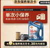殼牌（Shell）保養單次卡 含機油機濾工時(shí) 藍殼三代全合成5W-30SP4L 曬單實(shí)拍圖