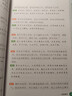 【方飛老師推薦】作文金句小紙條 用金句點亮佳作 讓你的作文大放異彩 狀元文章 中國古代狀元文章精選大全 歷代狀元文章匯編注釋 唐宋明清大考范文全篇金句素材集萃常識引 作文金句小紙條【方飛老師推薦】 曬單實拍圖