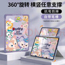 江銘 適用華為matepad11.5s保護(hù)套matepad24/23款A(yù)ri通用11.5英寸靈動(dòng)/柔光版全包防摔360度旋轉(zhuǎn)帶筆槽 花叢星黛露 MatePad11.5S/air-11.5英寸通用 曬單實(shí)拍圖