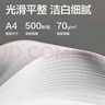 得力（deli）薄荷海A4打印紙 70g克500張*5包一箱 雙面復(fù)印紙 高性價比草稿紙 整箱2500張ZF662【人氣新品】 曬單實(shí)拍圖