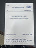 民用建筑設計統一標準GB 50352-2019 曬單實(shí)拍圖