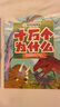 十萬個為什么（彩繪注音版8冊）正版5-8歲兒童科普百科 繪本 幼兒園 幼小銜接 小學生 暑假課外閱讀 自主閱讀 對照小學語文科學新課標暑假作業(yè) 一升二暑假銜接 小升初暑假銜接 曬單實拍圖