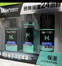 曼秀雷敦男士保濕補(bǔ)水三步套裝洗面奶+爽膚水+精華乳液護(hù)膚品送男友禮物 曬單實(shí)拍圖