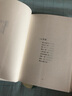 傷逝/三昧文學館·小經(jīng)典 小說 曬單實拍圖