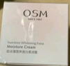 歐詩漫面霜高保濕營養(yǎng)透亮柔嫩霜舒緩修護滋潤 50g*2瓶 曬單實拍圖