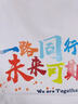 依衣尼班服定制高中初中小學(xué)生短袖t恤同學(xué)聚會團(tuán)隊(duì)衣服印字logo 白色Young-好的我們 L 曬單實(shí)拍圖