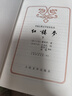 紅樓夢原著版完整無刪減注釋豐富定本（套裝上下全2冊）人文版 中國古典文學(xué)讀本叢書四大名著1-9年級小學(xué)初中高中必讀書單語文推薦閱讀古白話文人民文學(xué)出版社 小說 曬單實拍圖