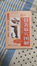 楊甲三針灸取穴 全新升級(jí)版 人體經(jīng)絡(luò)穴位圖解書(shū) 取穴速查技巧 取穴速記歌訣 針灸書(shū)籍 針灸入門口訣教程書(shū) 針灸自學(xué)參考書(shū) 全真彩圖取穴 科學(xué)出版社 曬單實(shí)拍圖