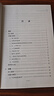 趣味邏輯(修訂版)-未名.邏輯時空 彭漪漣余式厚著一本邏輯學(xué)普及讀物 哲學(xué)書籍 鳳凰新華書店旗艦店 曬單實(shí)拍圖