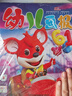 幼兒畫(huà)報(bào)2025年第二季度合訂本（內(nèi)含4-6月幼兒畫(huà)報(bào)9期、紅袋鼠貼貼樂(lè)3張、手工材料紙6張） 曬單實(shí)拍圖