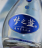 洋河 夢之藍(lán)M3 52度 500ml*2瓶 禮盒裝 綿柔濃香型白酒  曬單實拍圖
