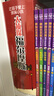 大偵探福爾摩斯探案集全套10冊小學(xué)生版全集彩繪注音版 小學(xué)生四五六年級書青少年課外閱讀書籍讀物偵探推理懸疑 曬單實(shí)拍圖