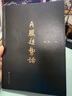 A股趨勢(shì)論 溫程 上海財(cái)經(jīng)大學(xué)出版社 9787564230135 曬單實(shí)拍圖