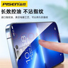 品勝（PISEN）適用14/13/13Pro鋼化膜鋼化膜手機iphone14promax高清無邊膜全屏覆蓋防摔抗指紋puls手機貼膜黑邊 3片裝【無邊高清鋼化膜】送貼膜神器 iPhone 14 Pro 曬單實拍圖