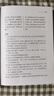 幼學瓊林（全本全注全譯） 曬單實拍圖